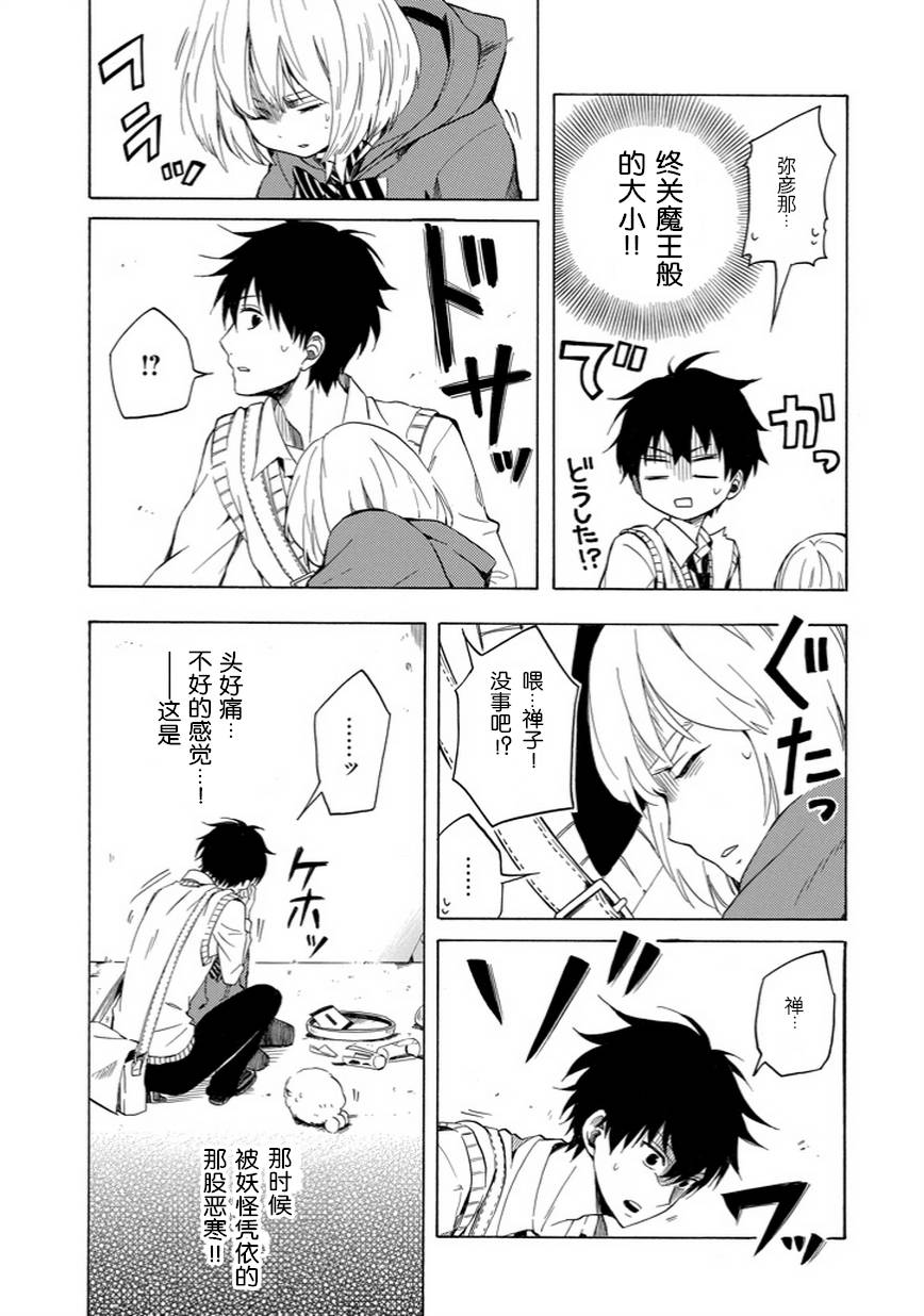 第16话18