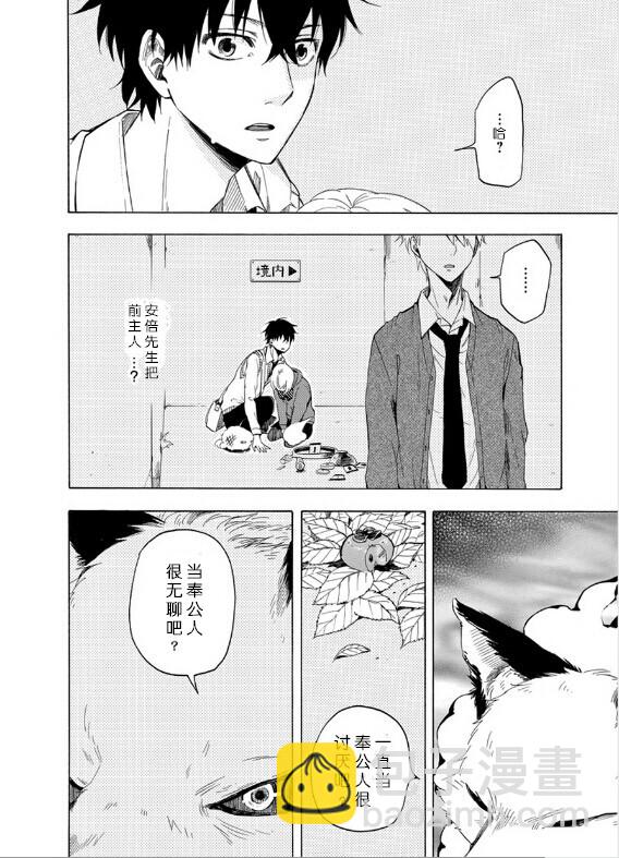 第16话21