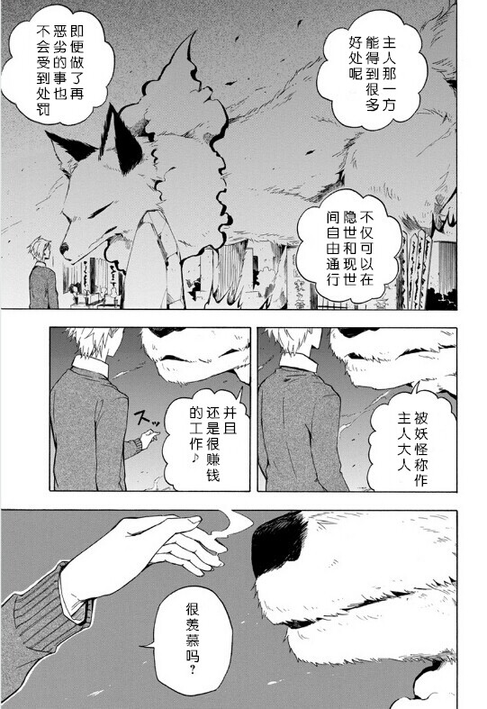 第16话22