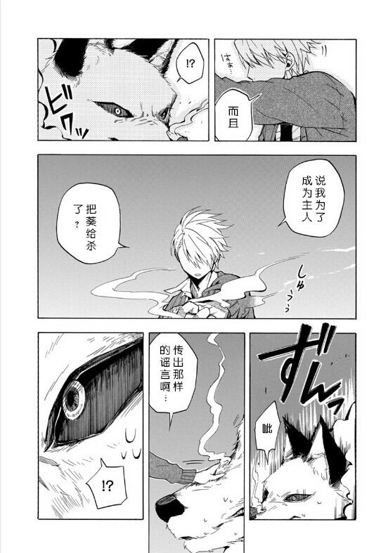 第16话24