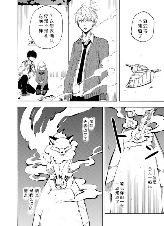 第16话29