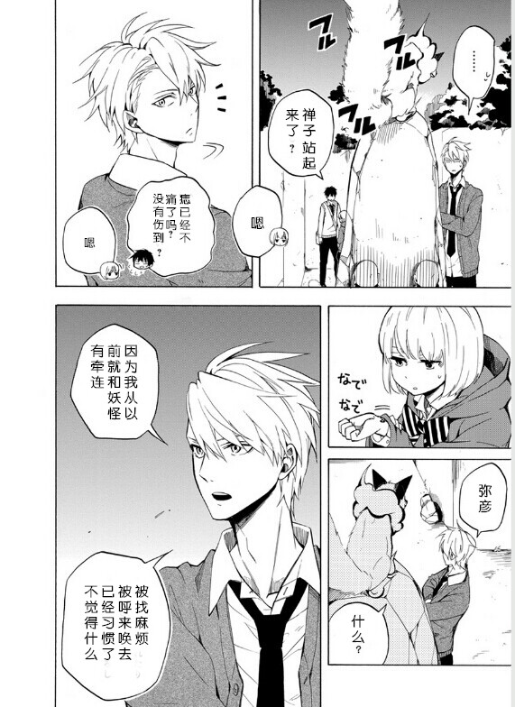 第16话31