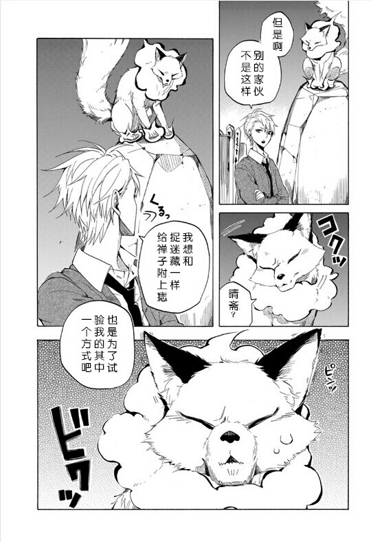 第16话32