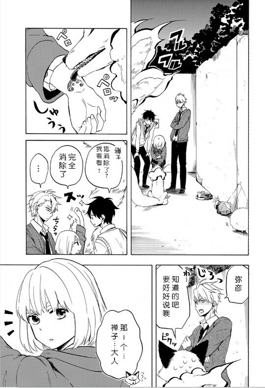 第16话34