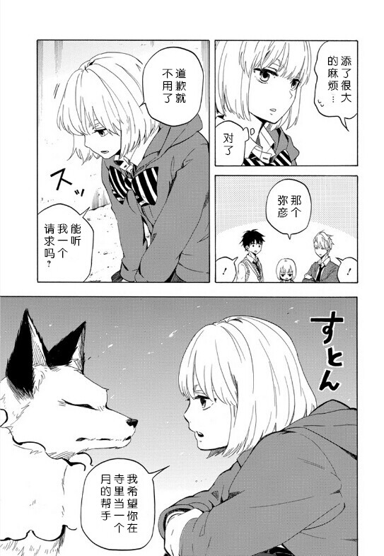 第16话36