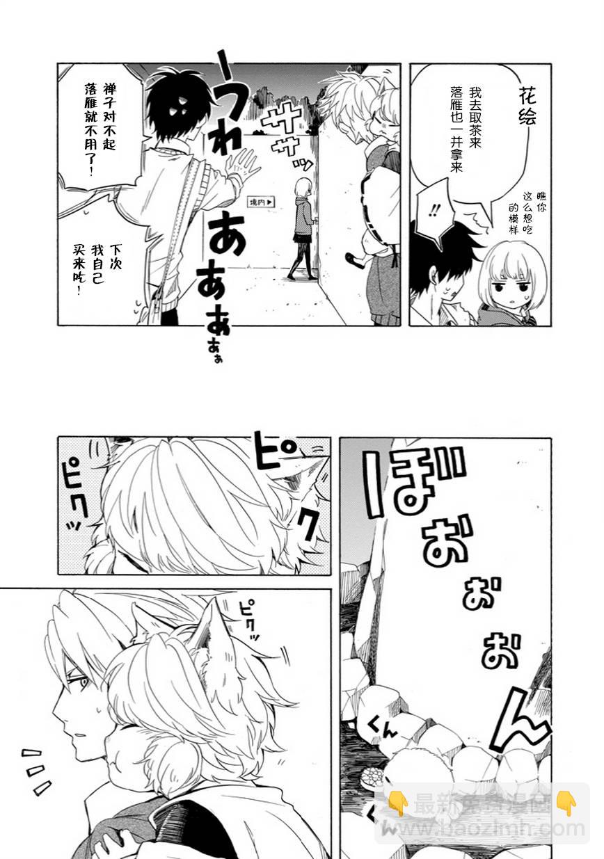 第16话6