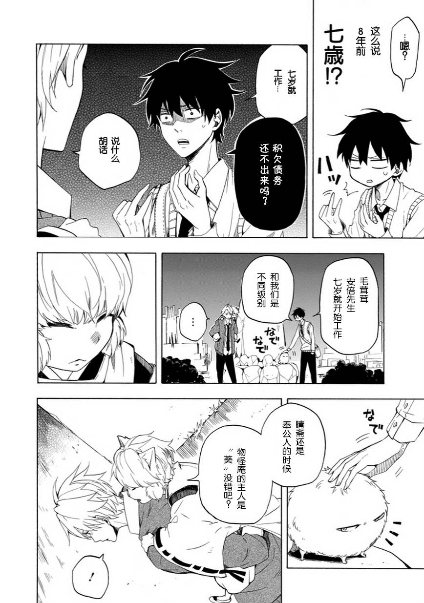 第16话9