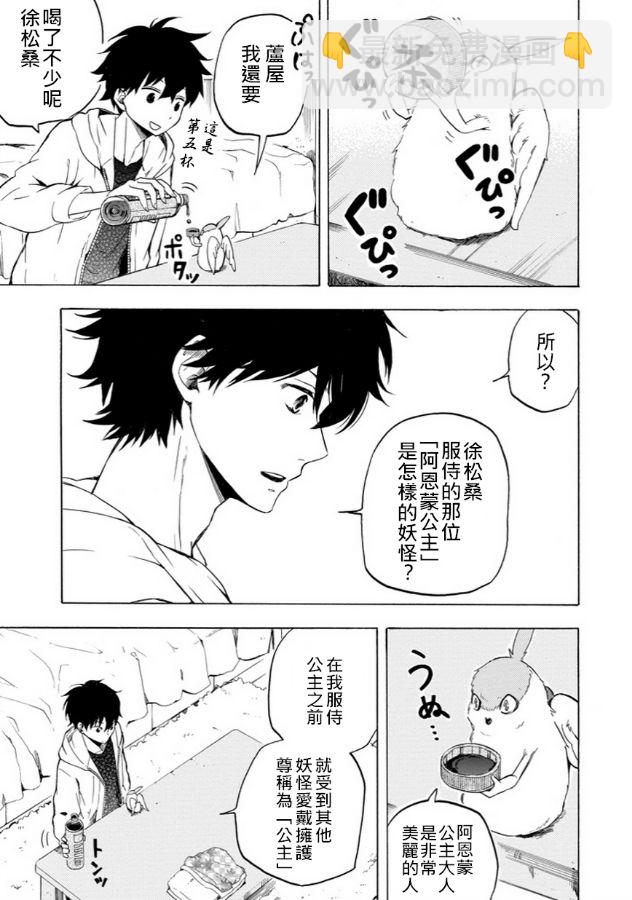 第17话10