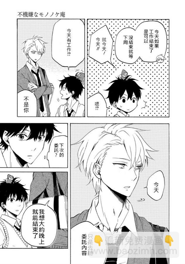 第17话20