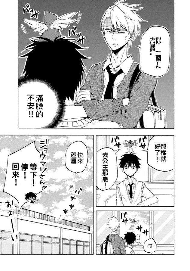 第17话22