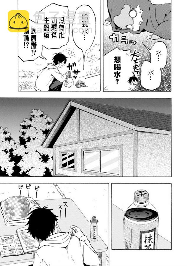 第17话6