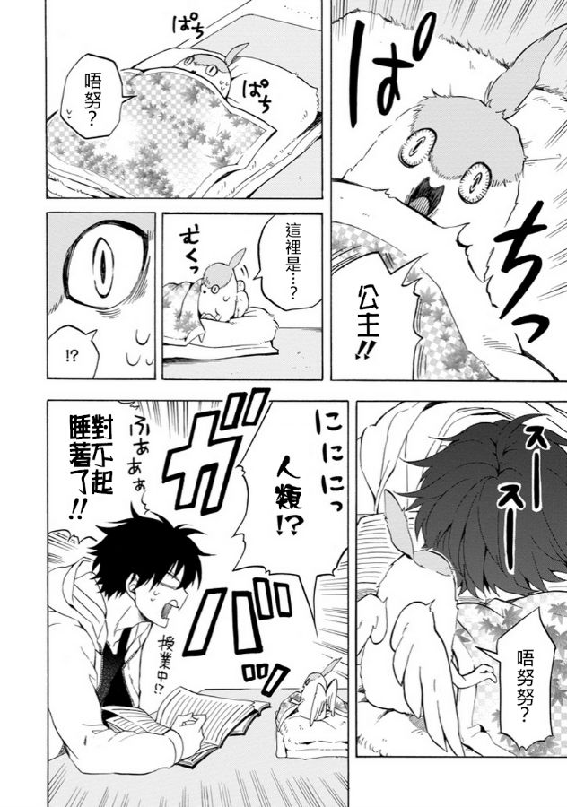 第17话7