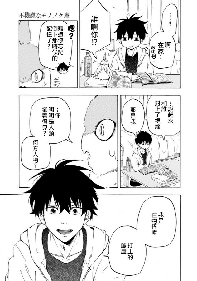 第17话8