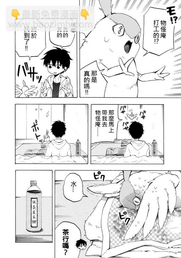 第17话9