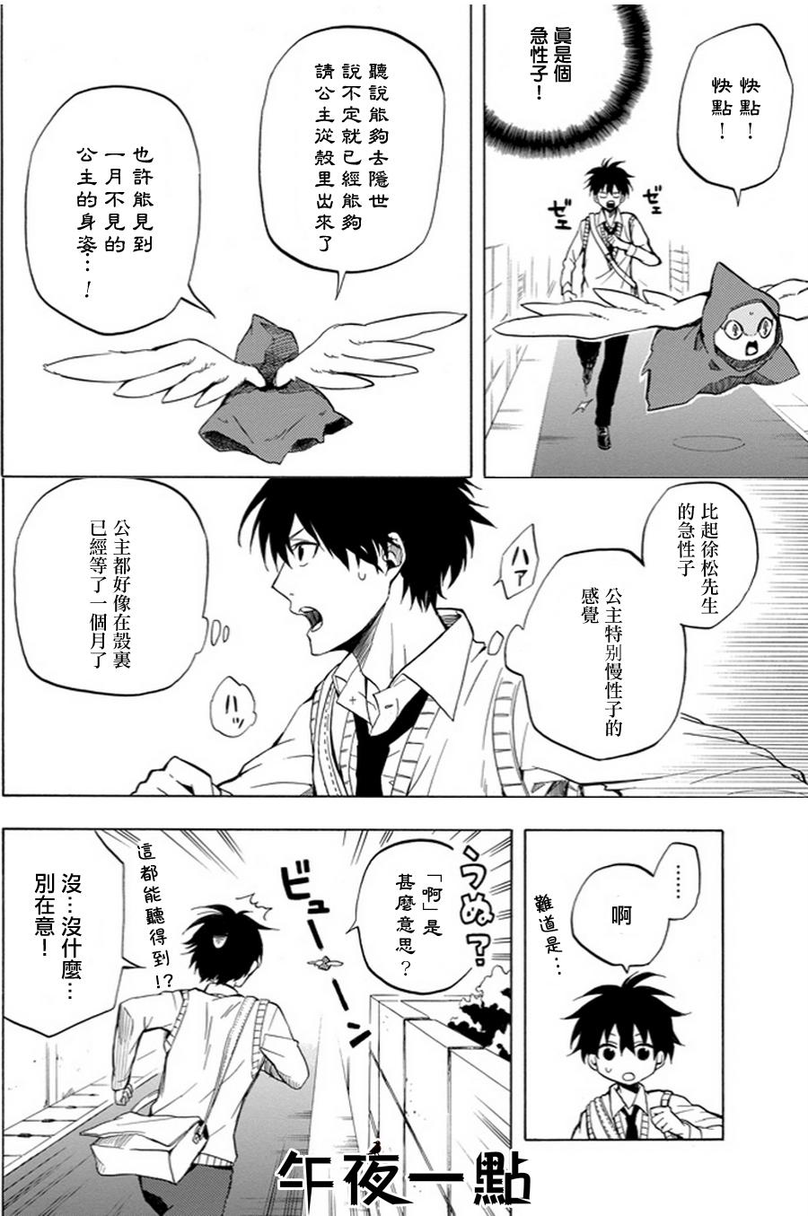 第18话1