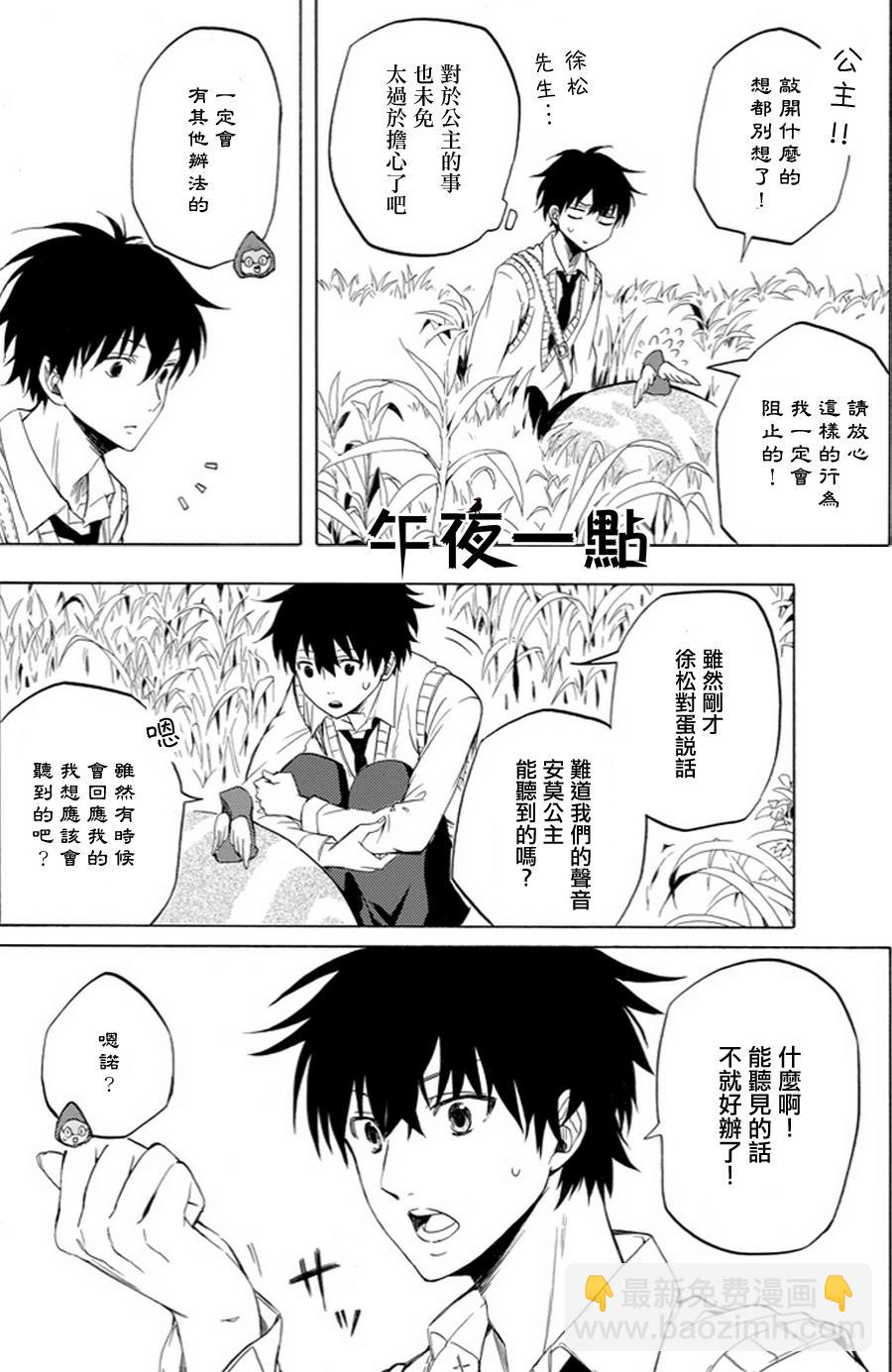 第18话10