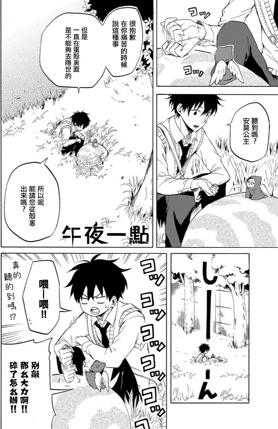 第18话11