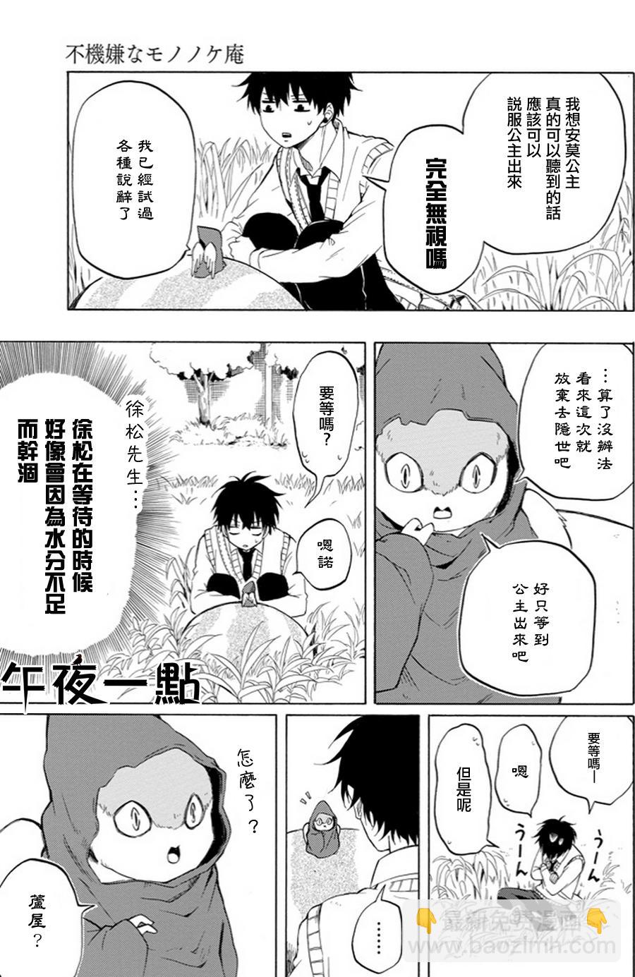 第18话12