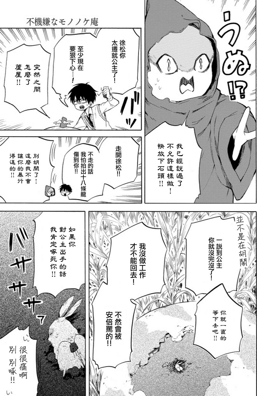 第18话14