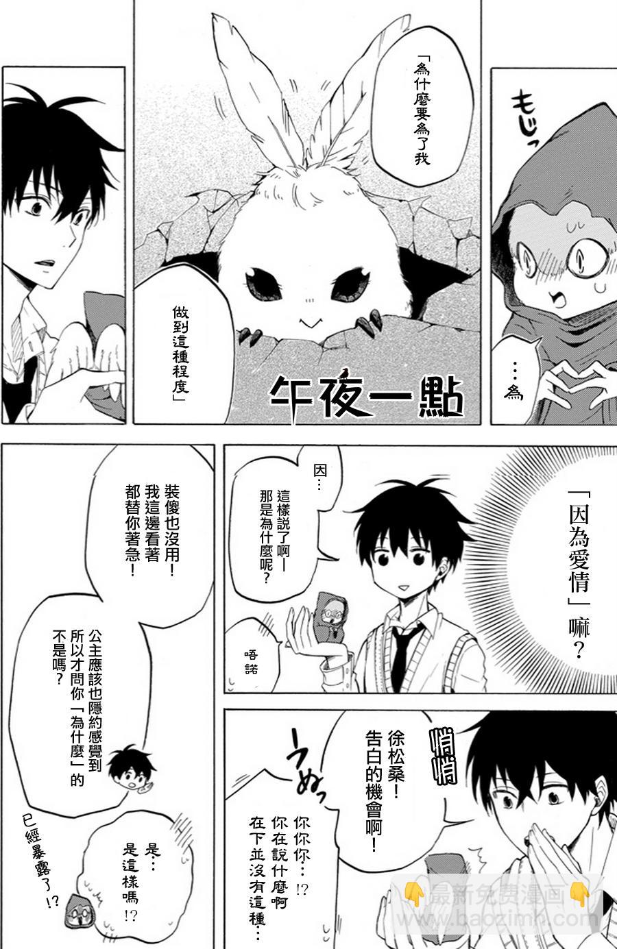 第18话23