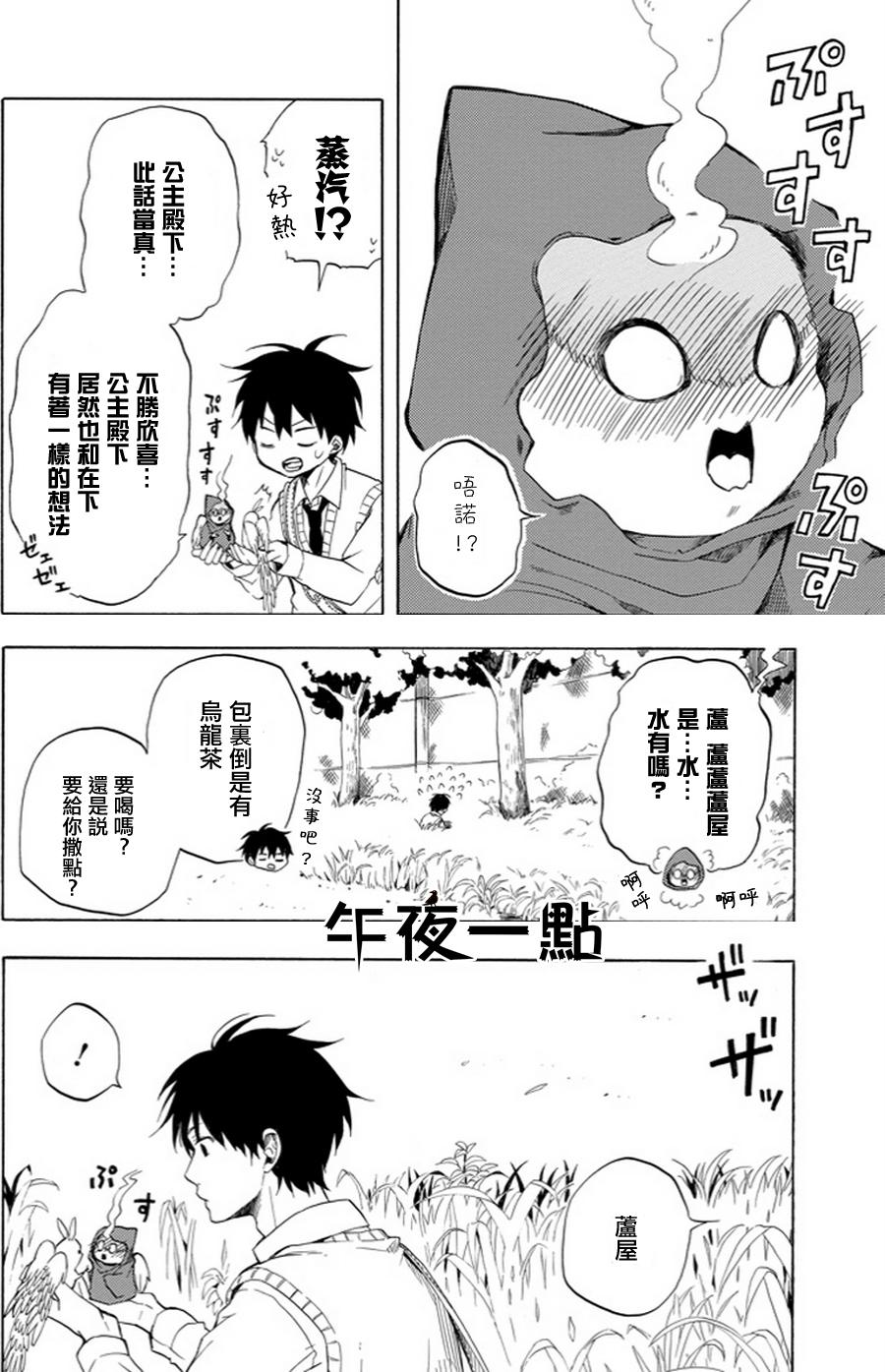 第18话29