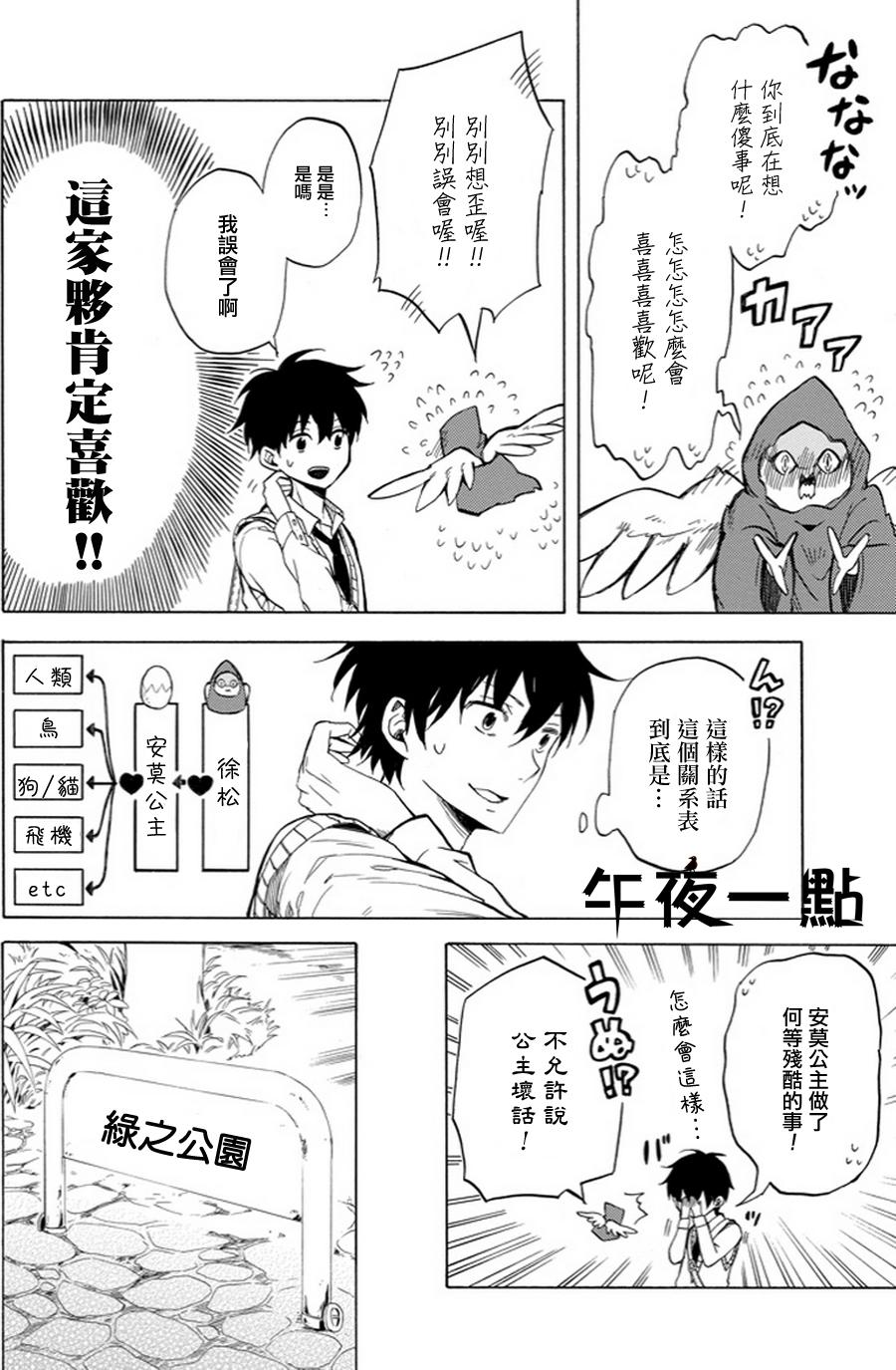 第18话3