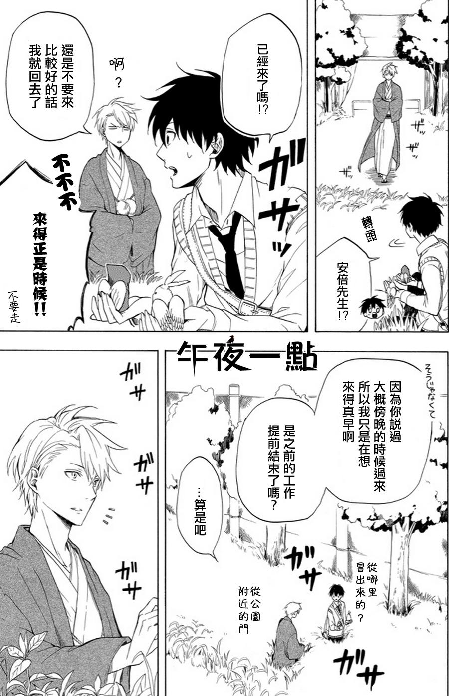 第18话30