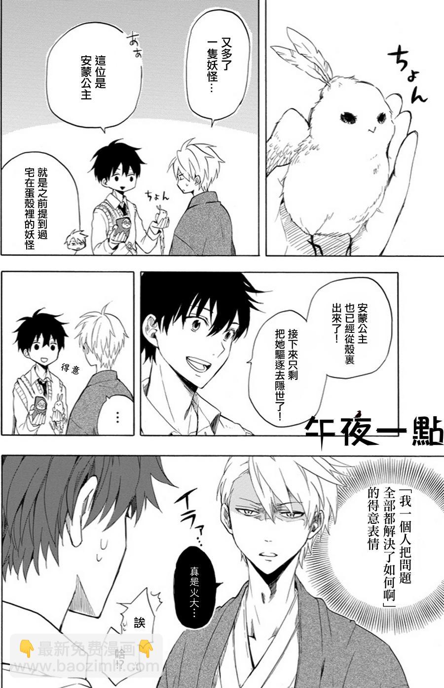 第18话31