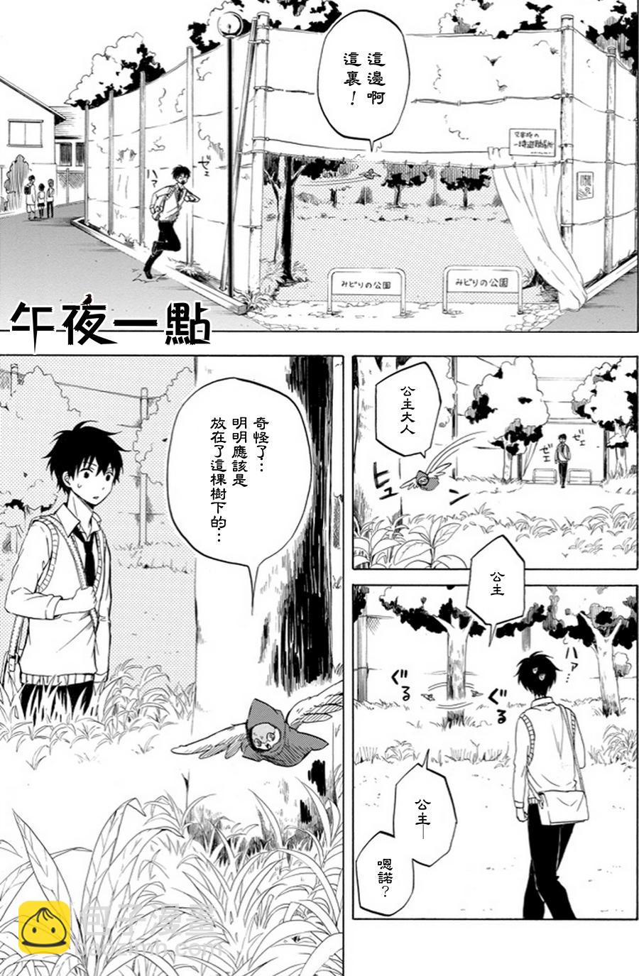 第18话4