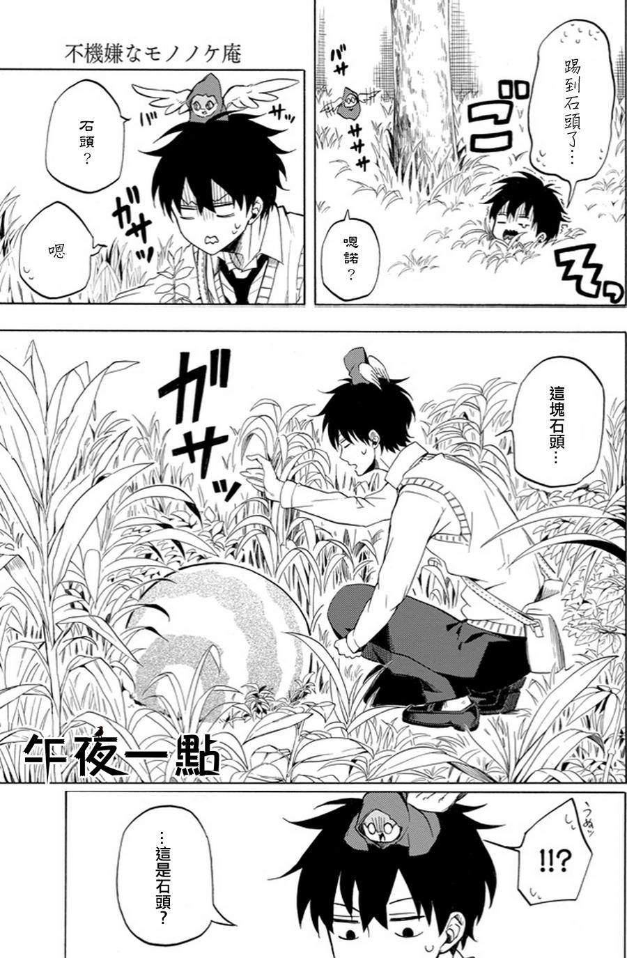 第18话6
