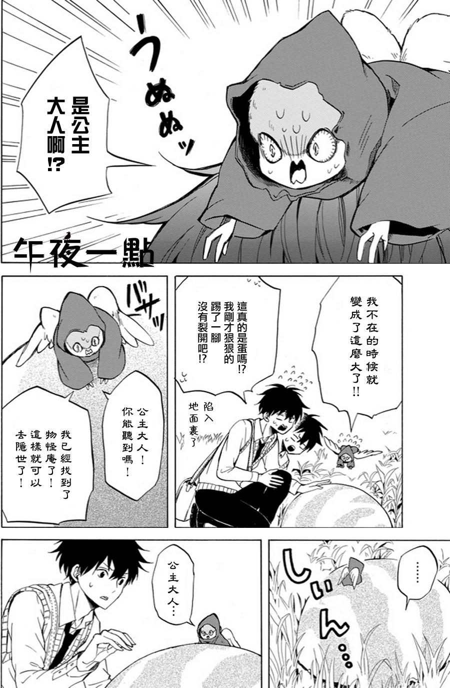 第18话7