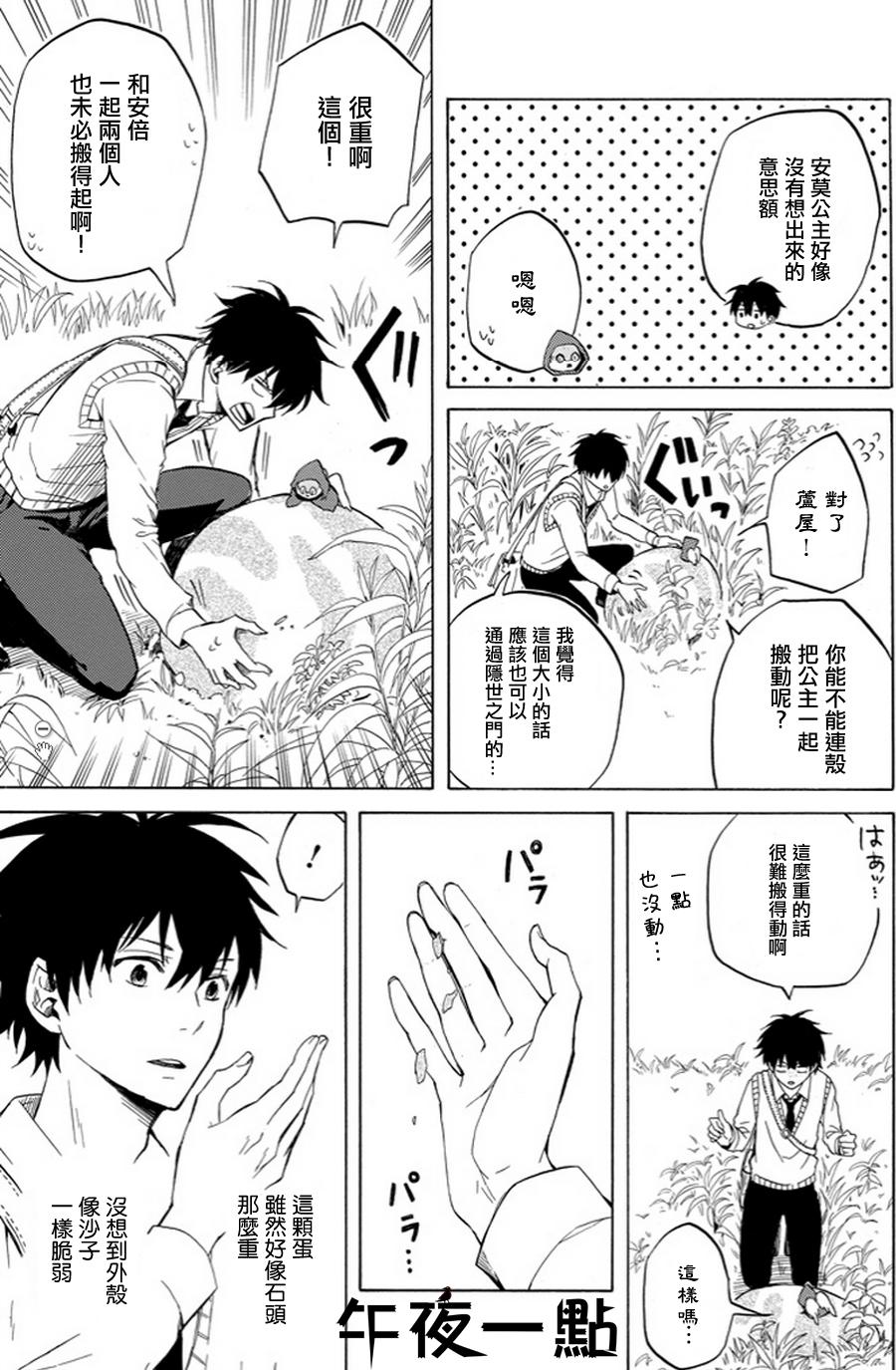 第18话8