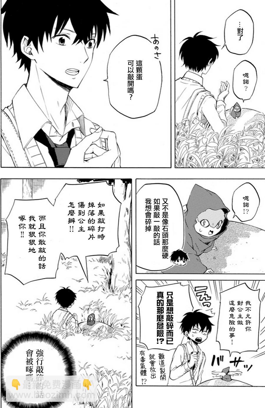 第18话9