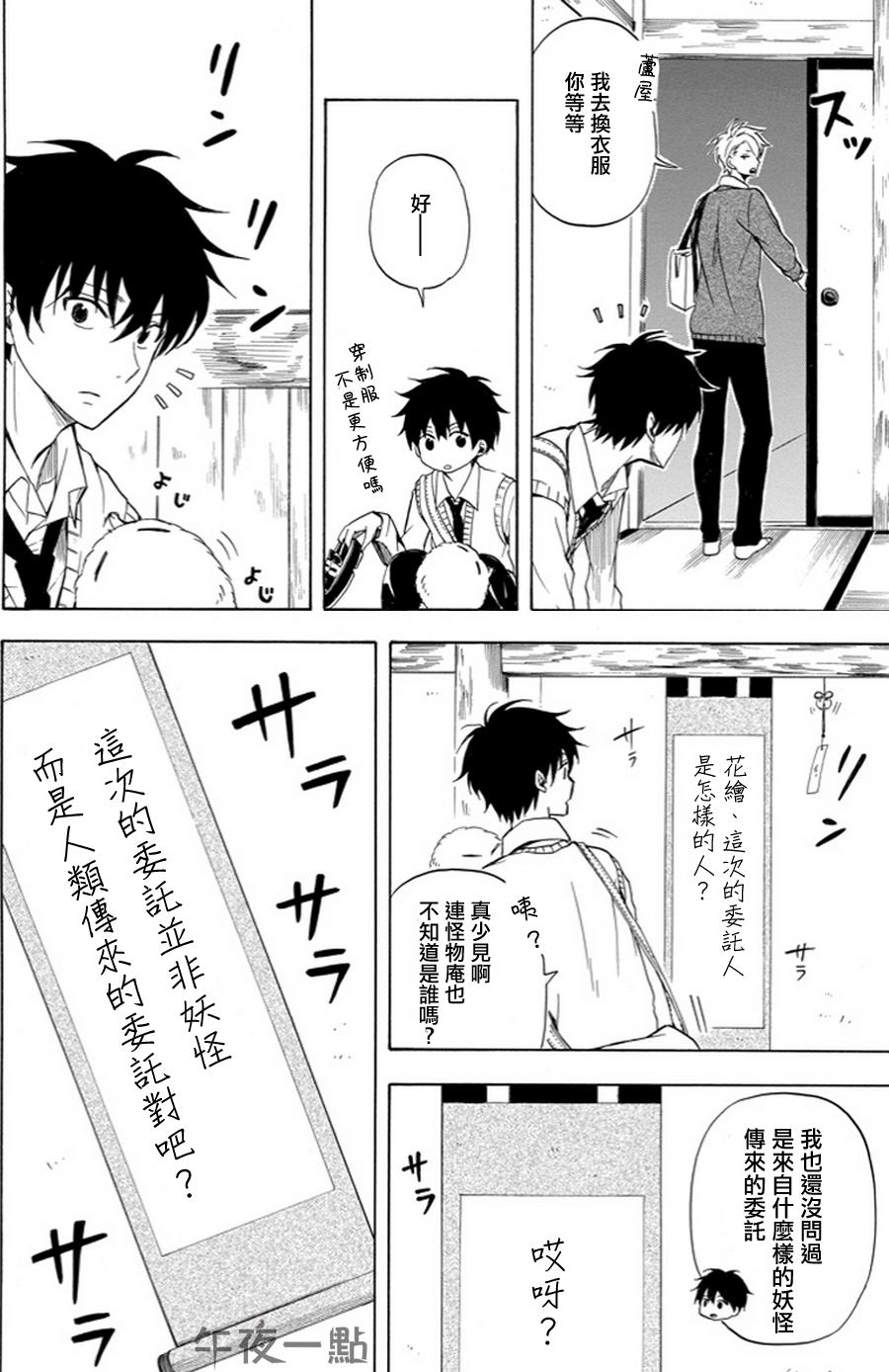 第19话1