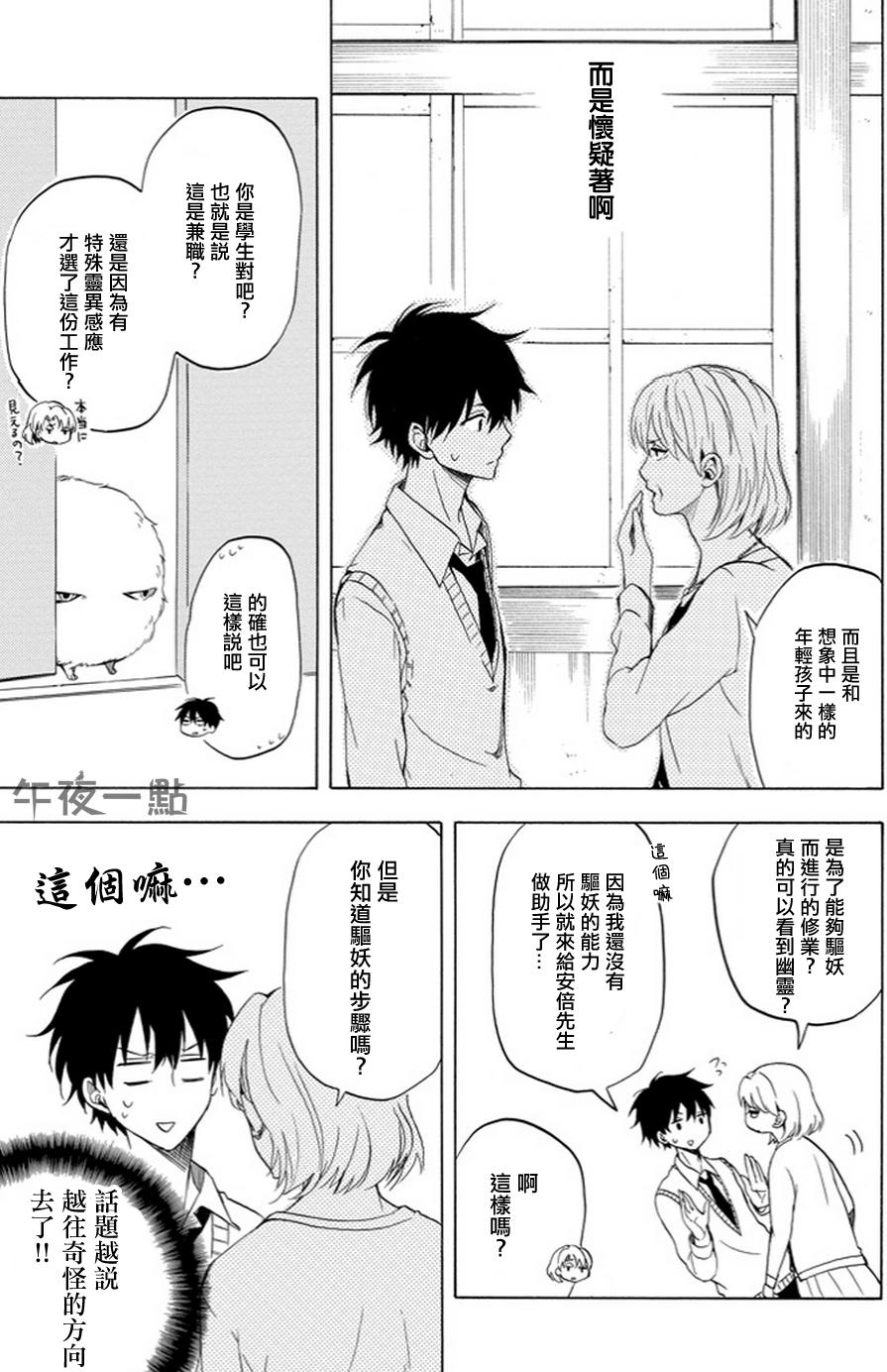 第19话10