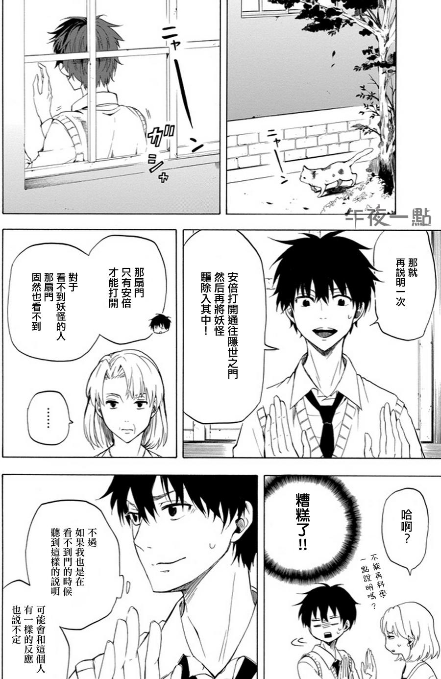 第19话13
