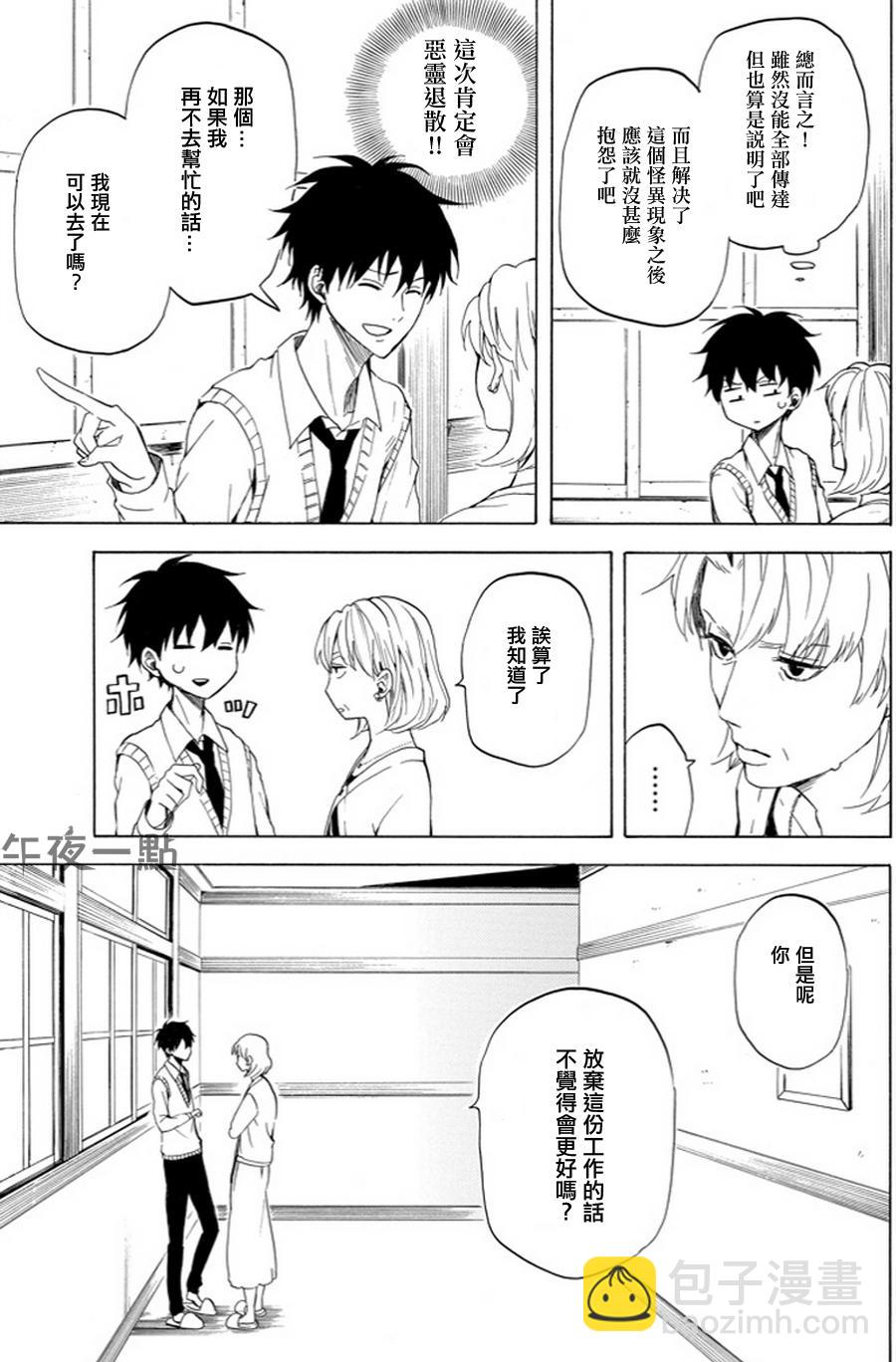 第19话14