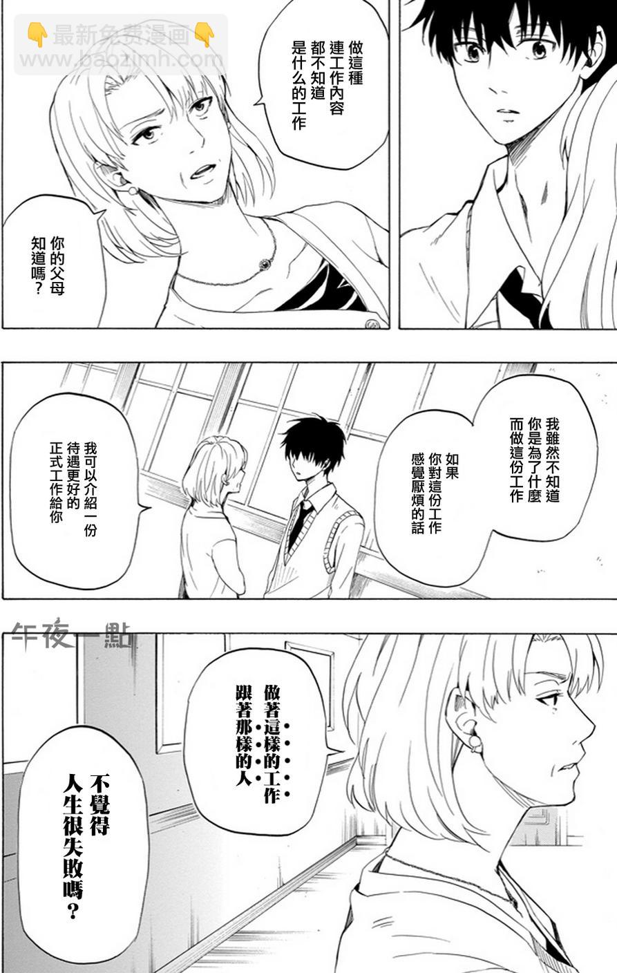第19话15