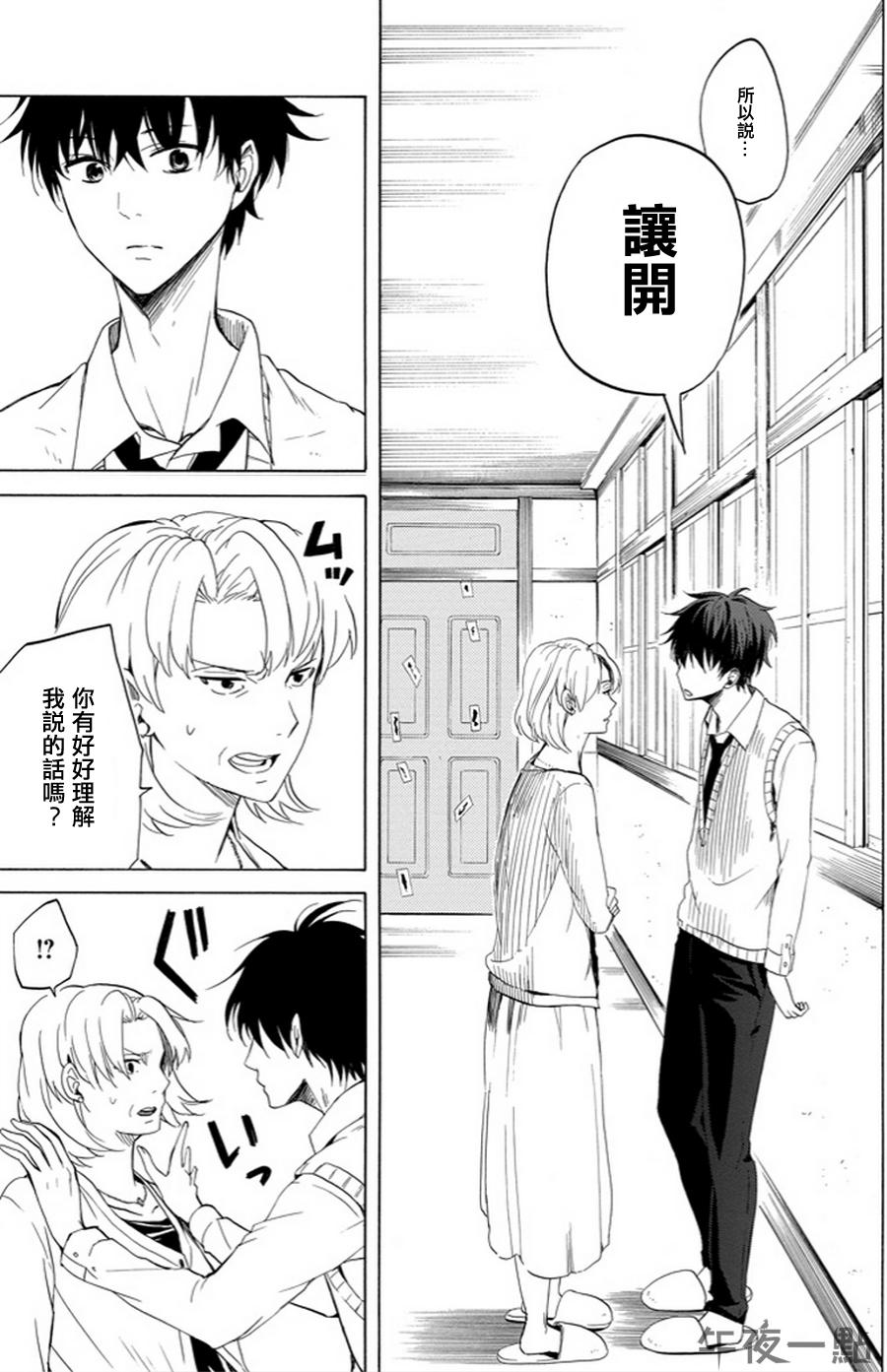 第19话16