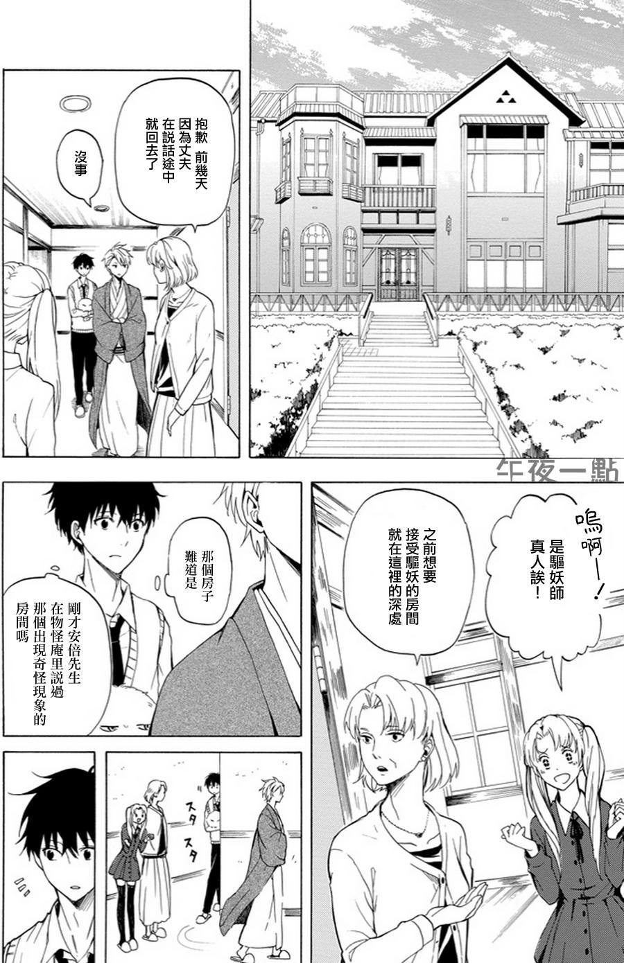 第19话3