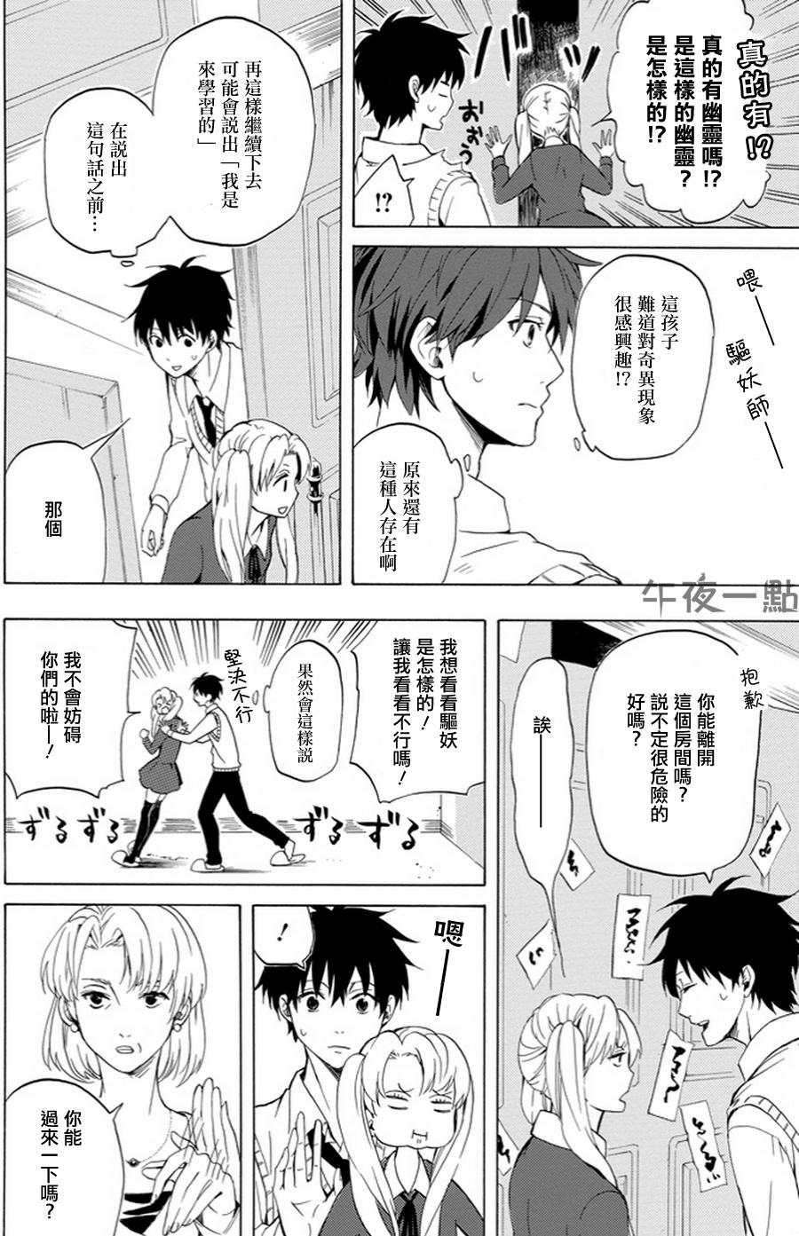 第19话7