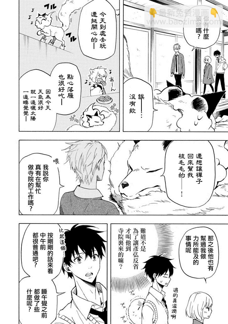 第20话11