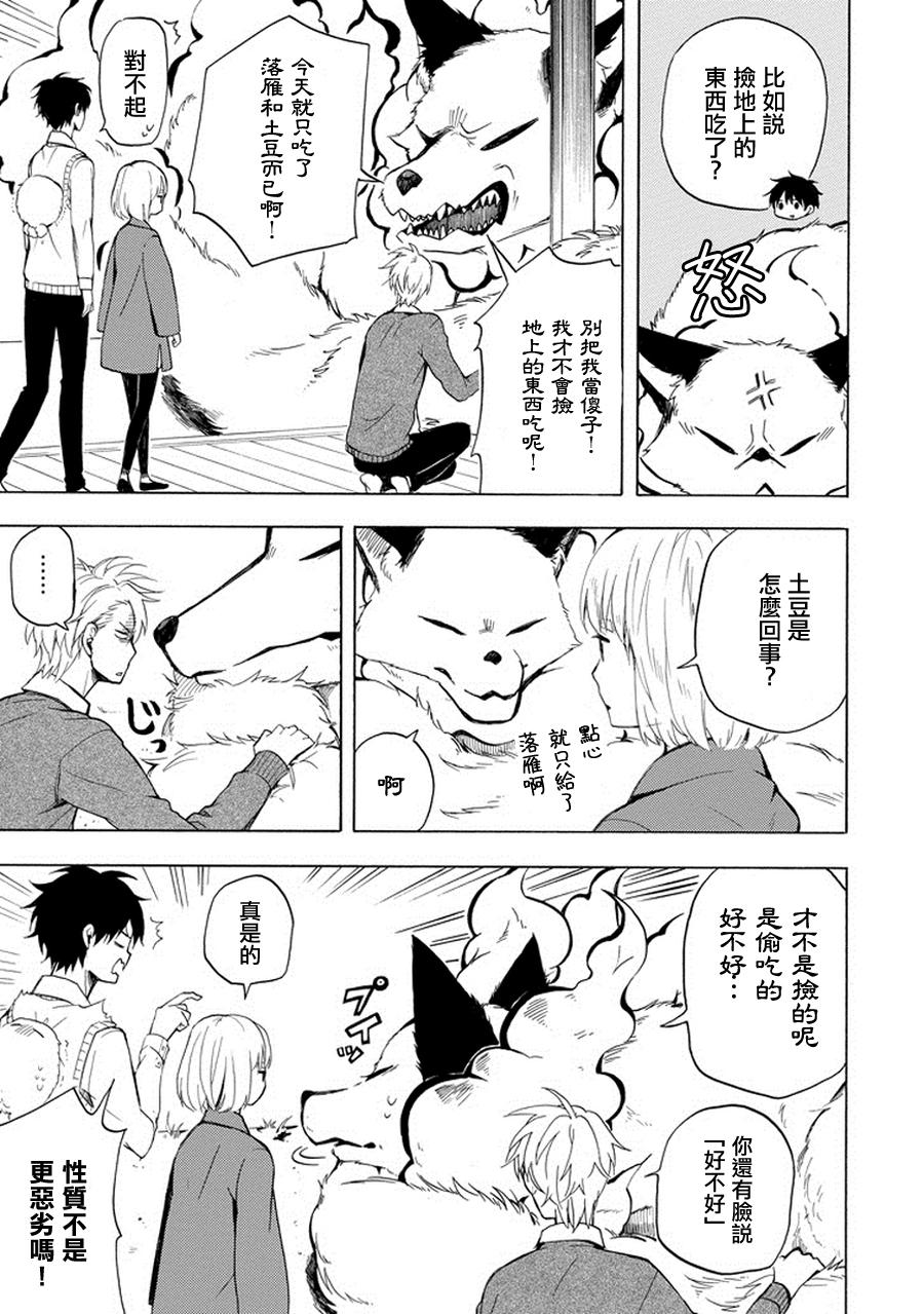 第20话12