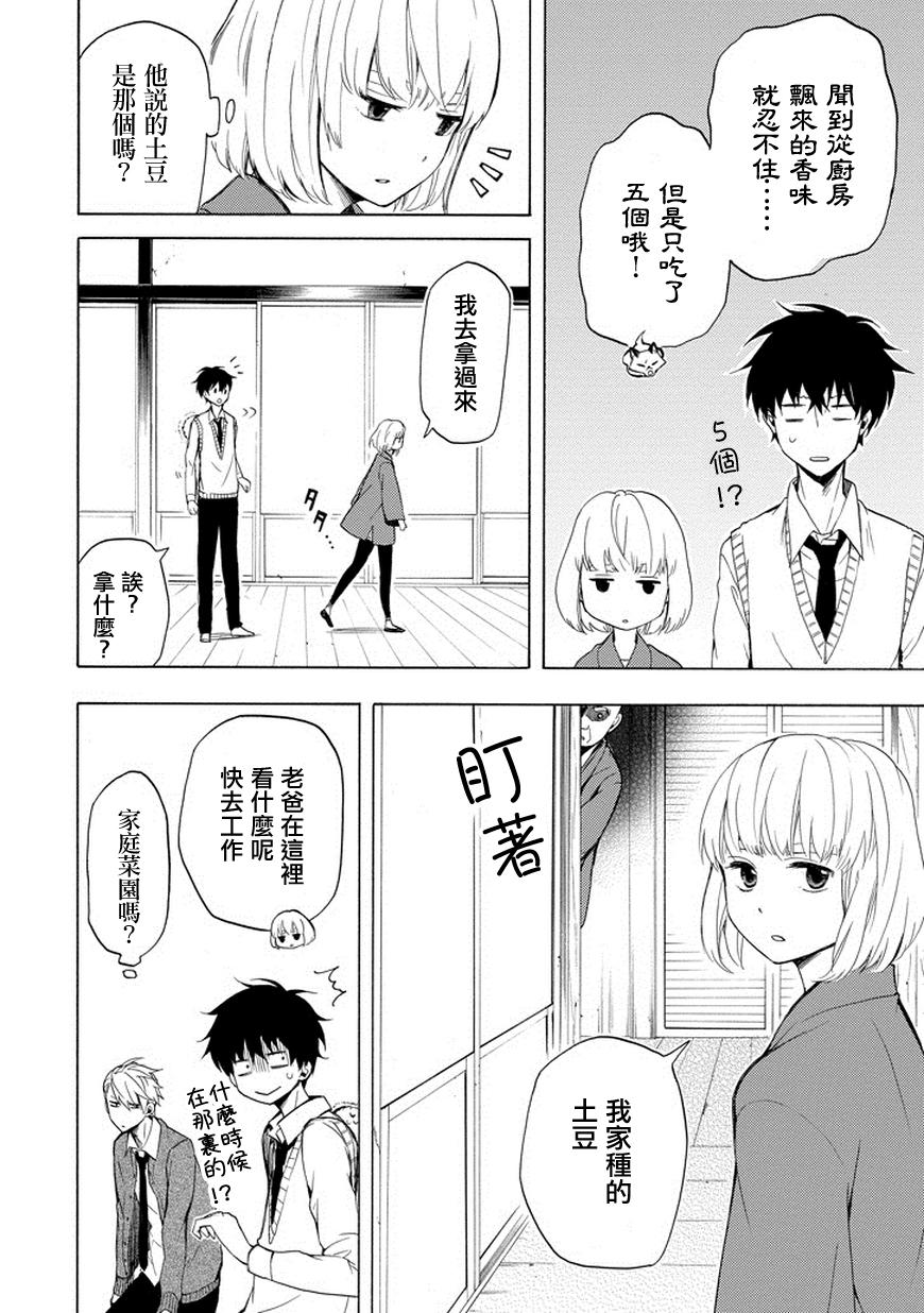 第20话13