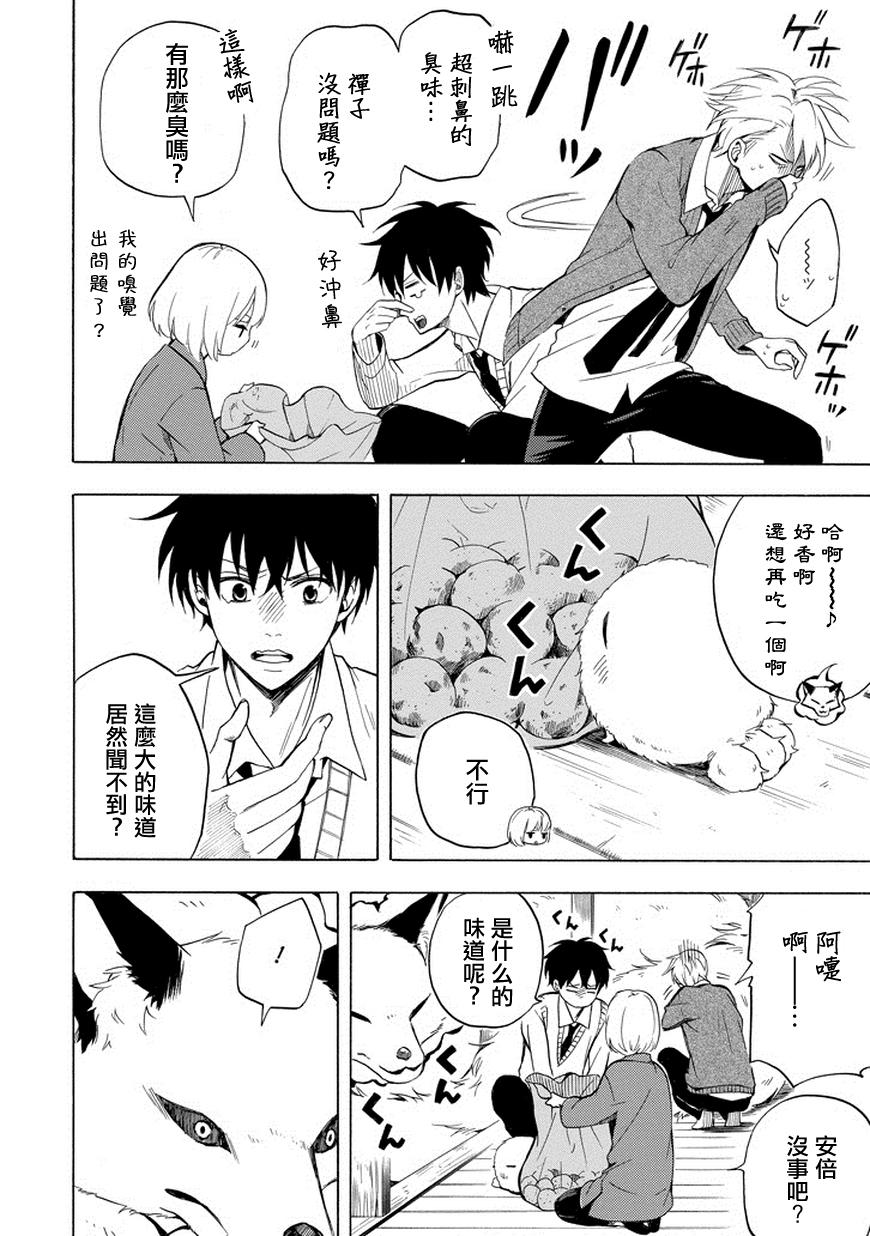 第20话17