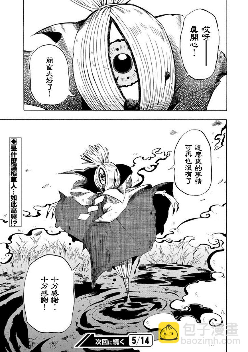 第20话24