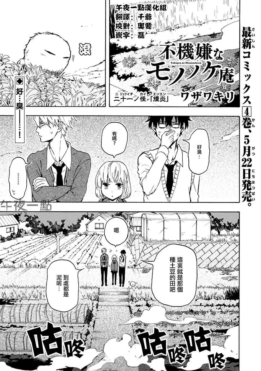 第21话0