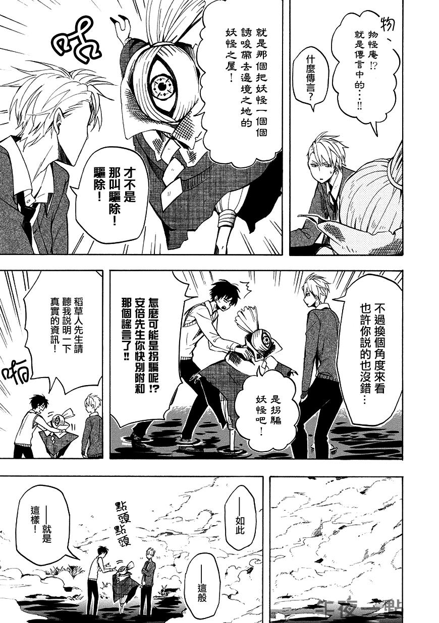 第21话10