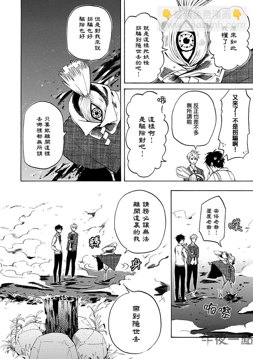 第21话11