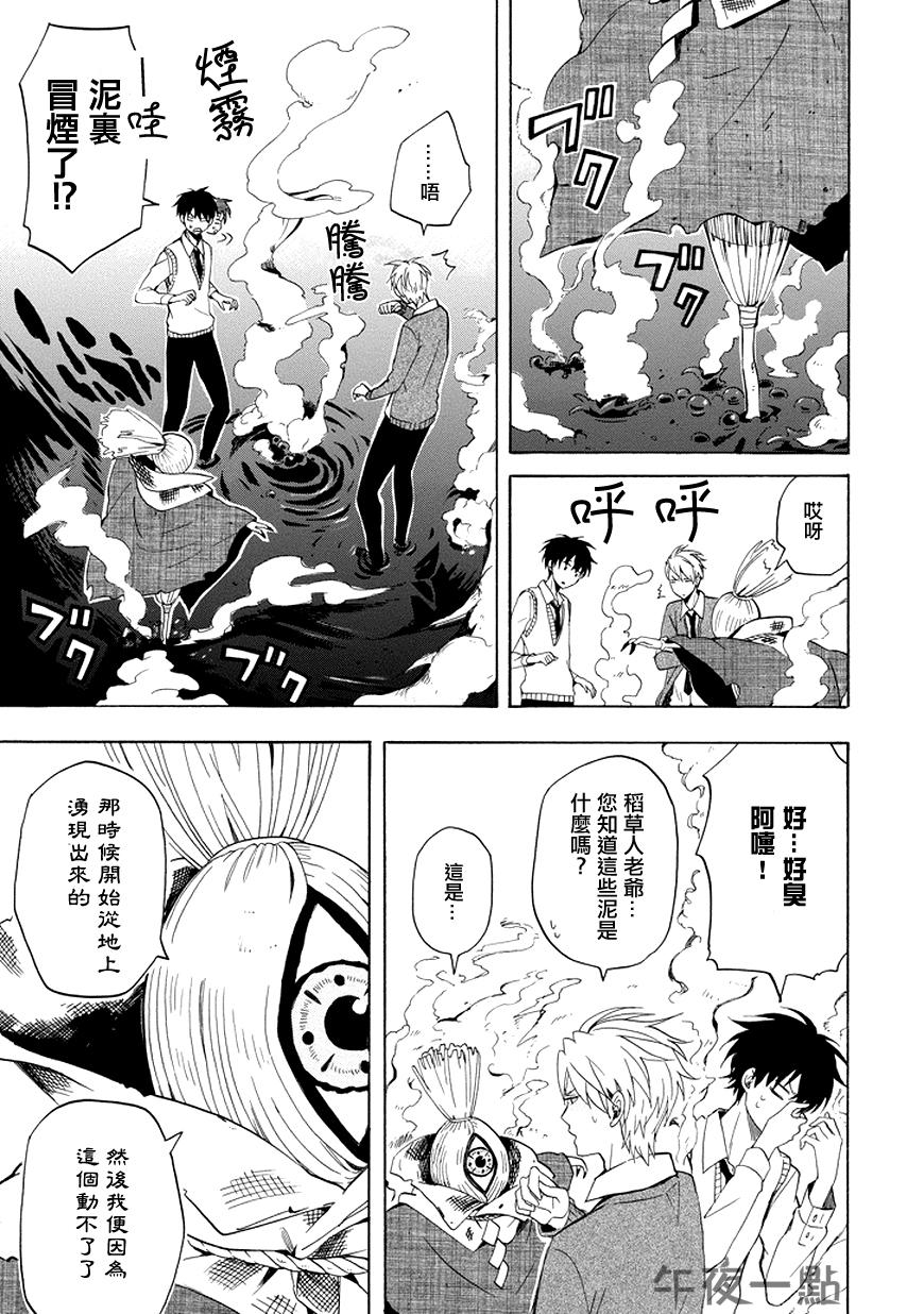 第21话12
